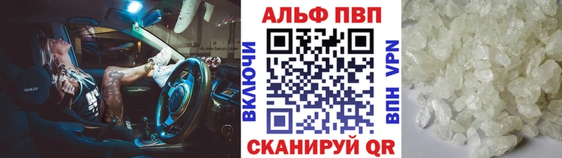 Альфа ПВП кристаллы Слободской