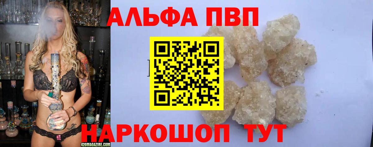 A-PVP крисы CK Слободской