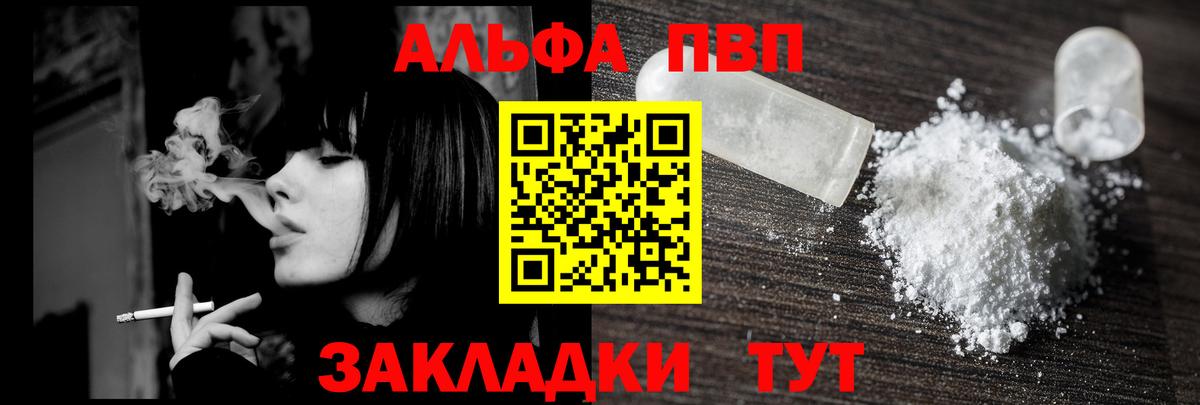 Слободской  A-PVP крисы CK  купить наркоту  Вход с VPN 