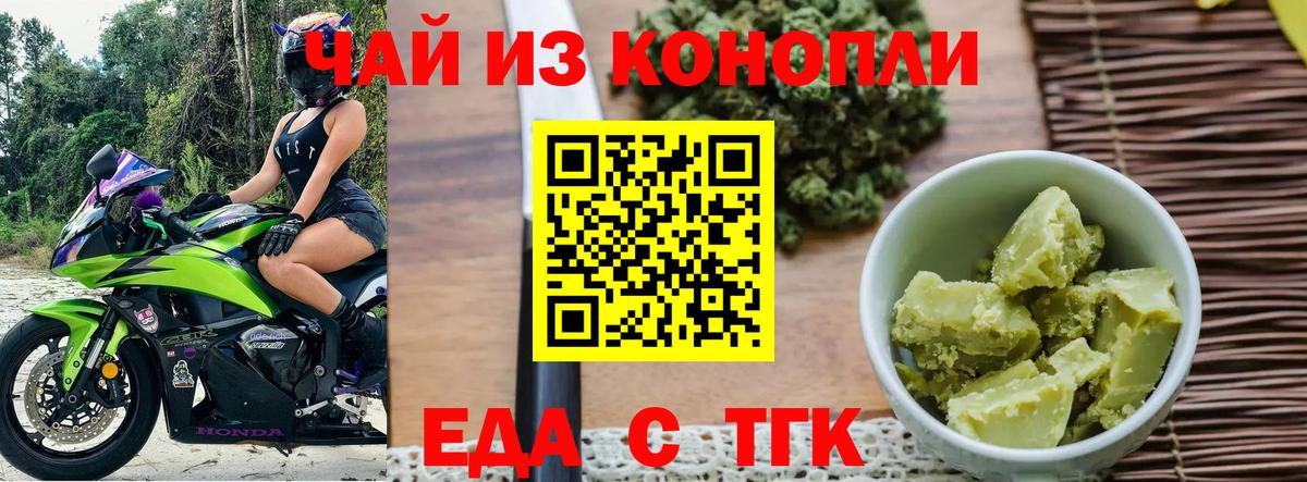 Слободской  Cannafood марихуана  Вход с VPN 
