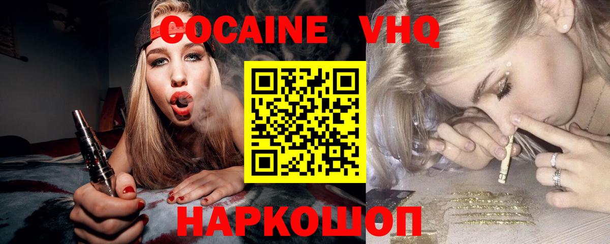 COCAIN Fish Scale Слободской