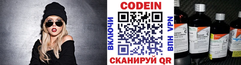 Кодеин Purple Drank  darknet какой сайт  Слободской 