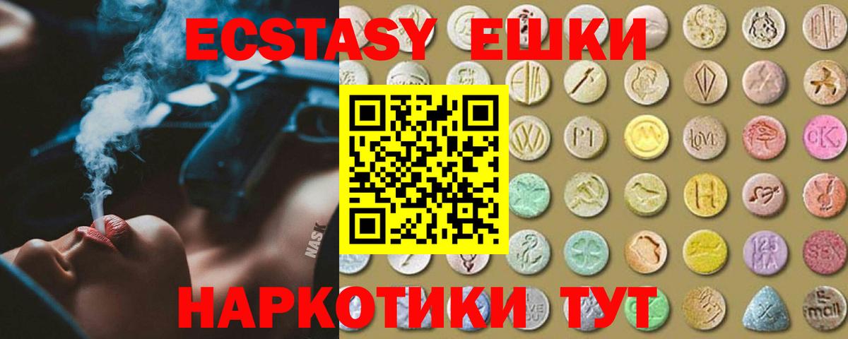 ЭКСТАЗИ XTC Слободской