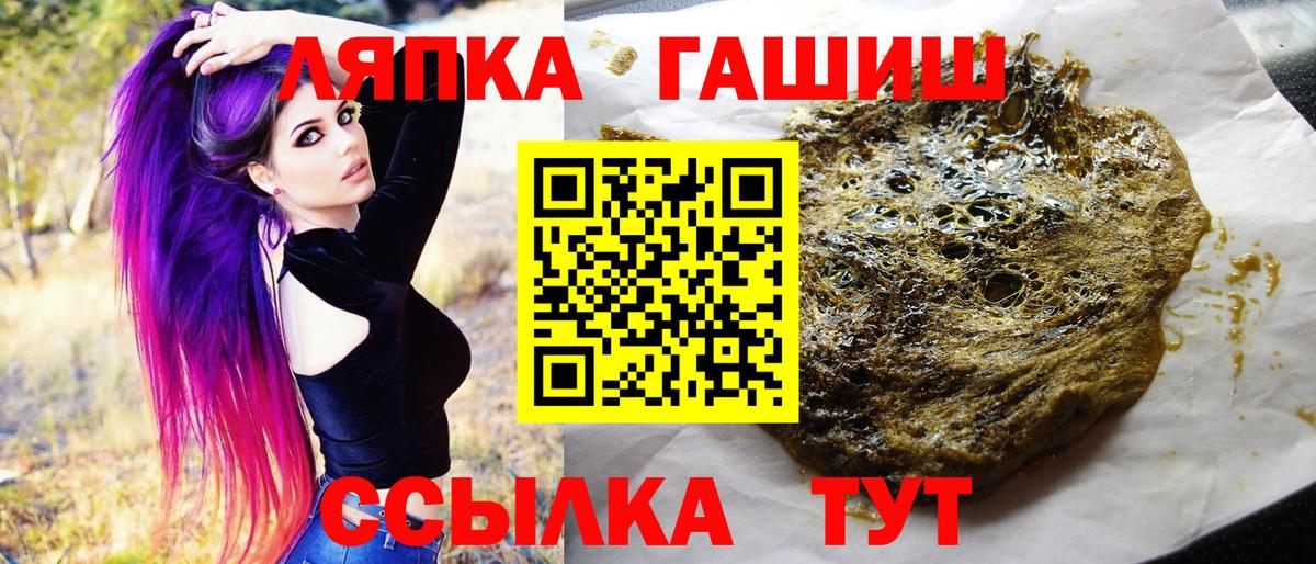 ГАШИШ убойный  Вход с VPN  Слободской 