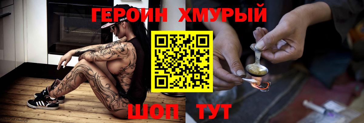 Слободской  Героин  Вход с VPN  ГЕРОИН VHQ 