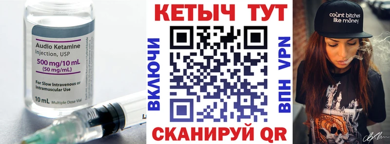 КЕТАМИН VHQ  как найти закладки  Слободской 