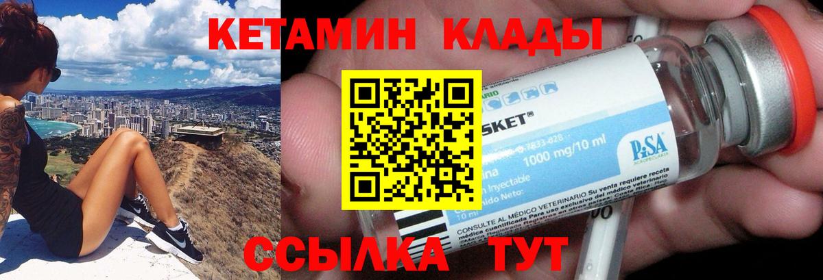 это телеграм  Вход с VPN  Слободской  КЕТАМИН ketamine 