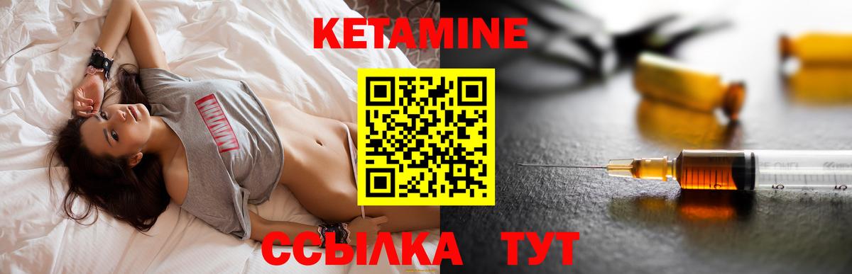 КЕТАМИН VHQ Слободской