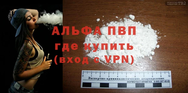 ALPHA-PVP Зеленодольск