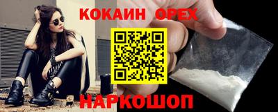 кокаин Партизанск