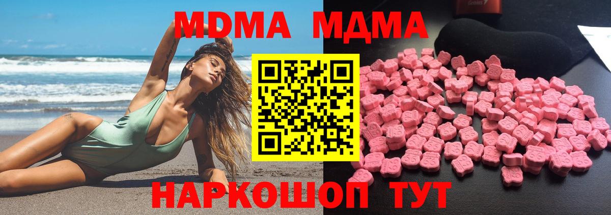 Слободской  МДМА кристаллы  MDMA VHQ  Вход с VPN 