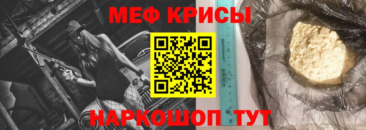 Меф  Слободской
