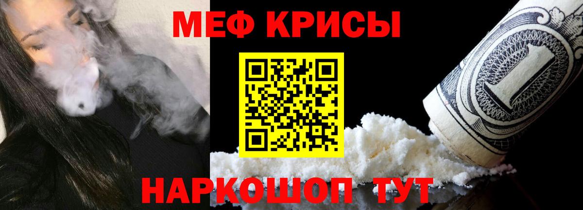 Мефедрон  МЕФ мука  Вход с VPN  Слободской 