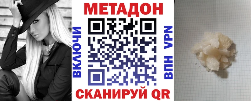 Метадон methadone Слободской