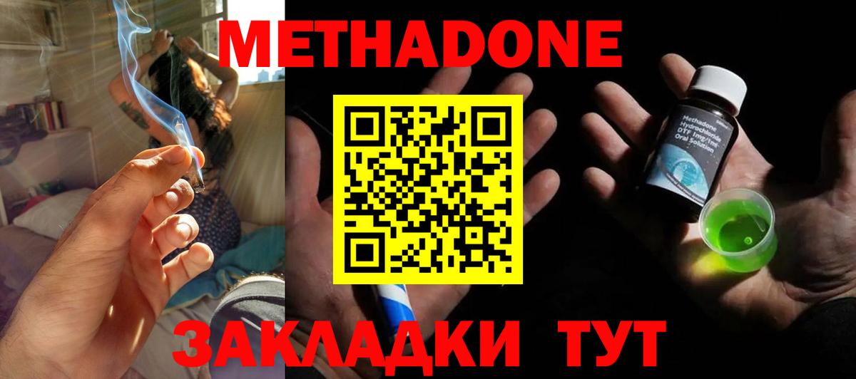 Слободской  Метадон мёд  Вход с VPN 